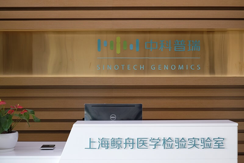 2017年6月2日，上海鲸舟基因科技有限公司成立
